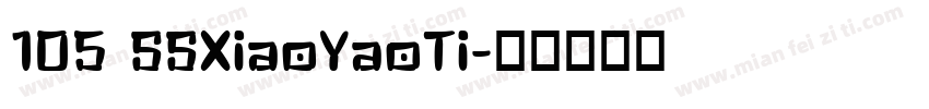 105 SSXiaoYaoTi字体转换